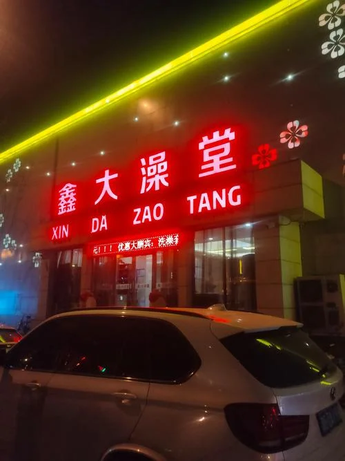 梦到洗澡堂子-洗澡堂噩梦