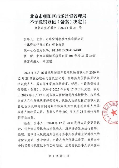 陕西省企业投资项目核准和备案管理条例_2