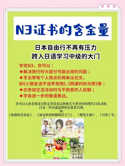 nat日语考试照片要求_2