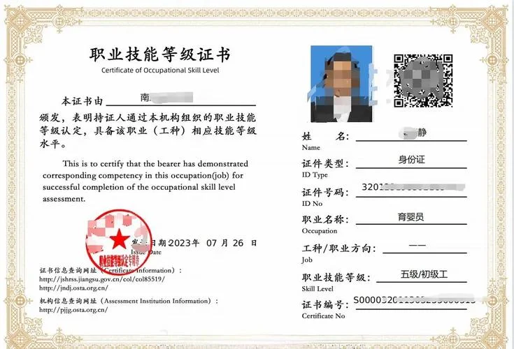 职业技能在线学习证书查询-