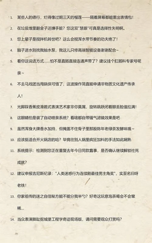 出丑的文案_2