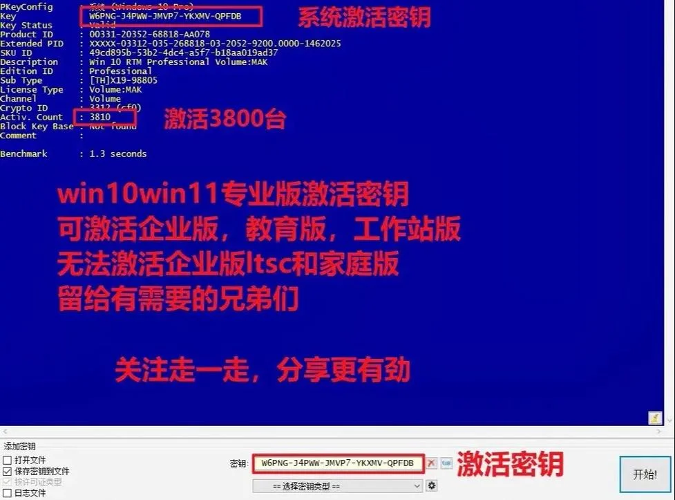 win10专业版密钥在哪查_1