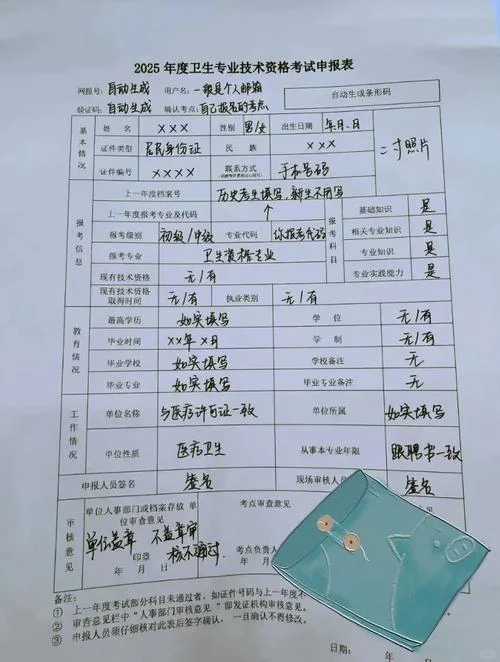护师报名怎么报_2