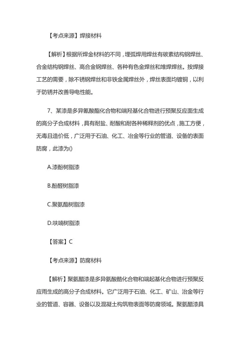 2019造价师案例真题答案-2019年造价案例真题