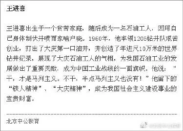 北京村官考试报名条件_2