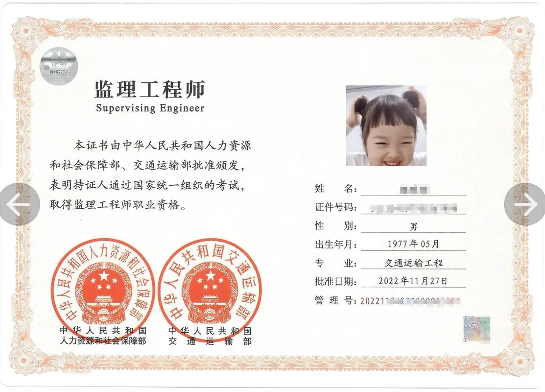 广东省监理员证书查询-广东省监理员查询