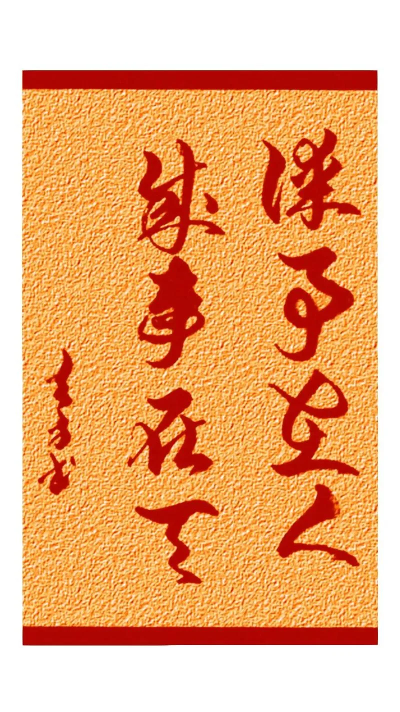 事在人为下一句出处_1