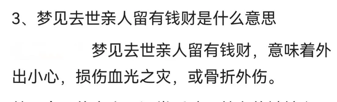 梦见领导看着我-梦到领导注视
