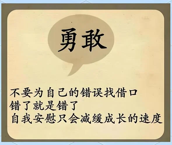 墙倒众人推下一句_1