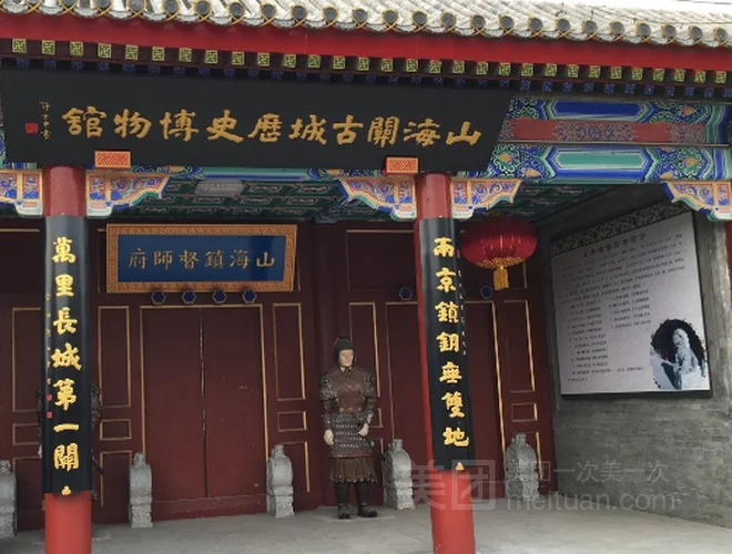 山海关景点营业时间_1