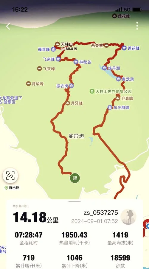春节去天柱山旅游攻略-天柱山春节游玩攻略