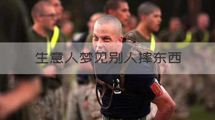 梦见儿子生意很好-儿子生意好梦