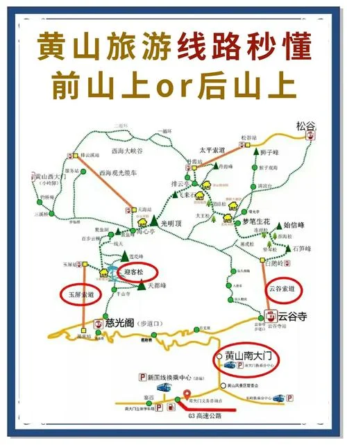 苏州杭州黄山旅游攻略-苏杭黄旅游方案
