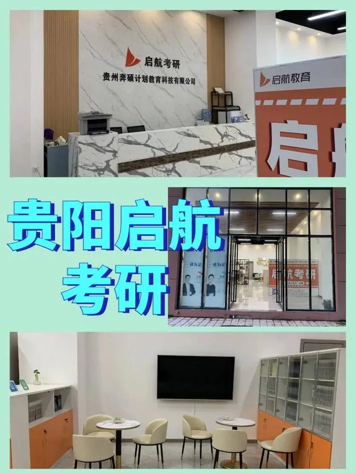启航考研优惠_1