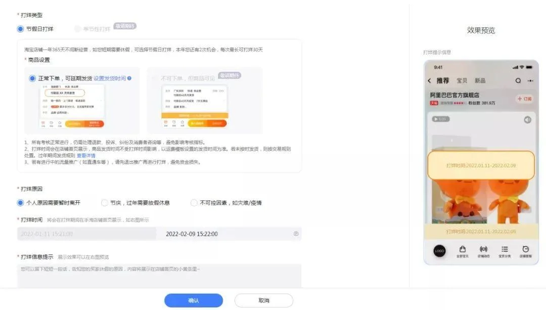 如何查自己淘宝号降权_2