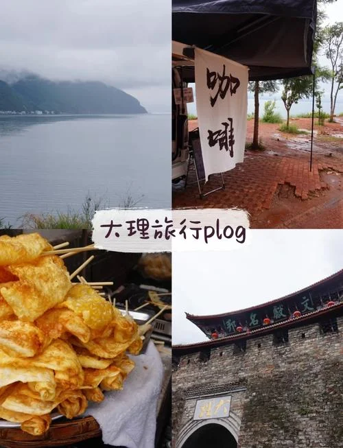大理4日游多少钱-大理四日游费用参考