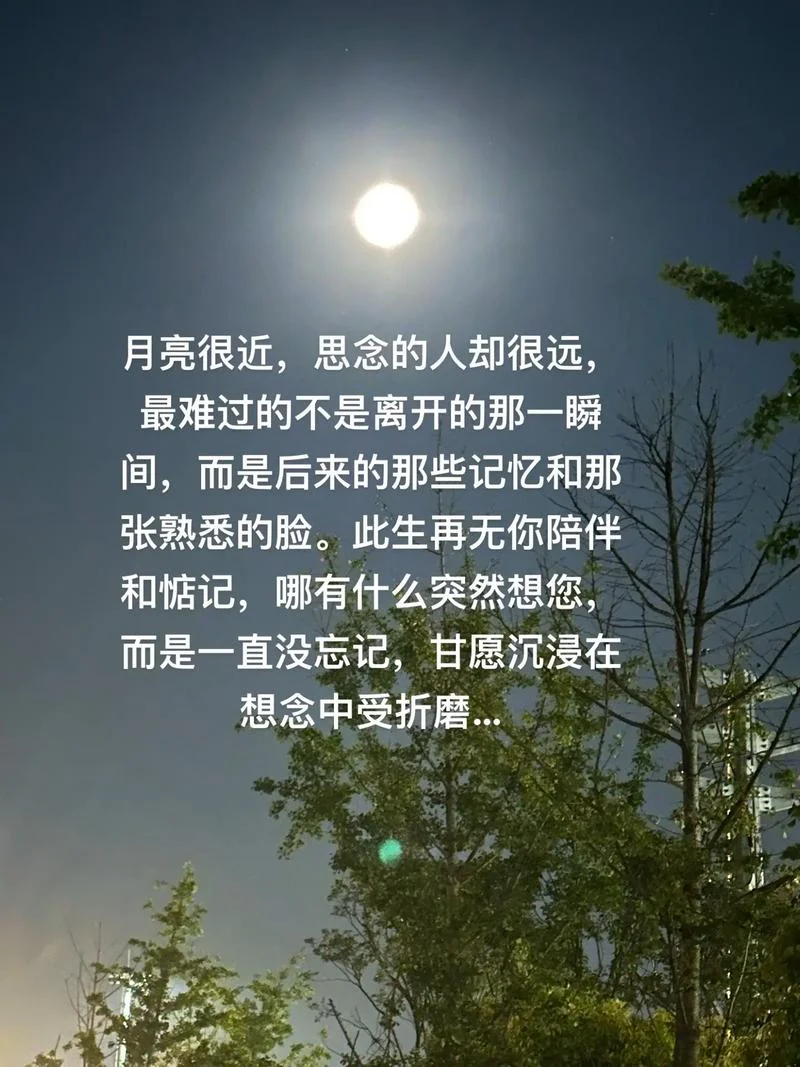 深夜思念心情难受说说_1