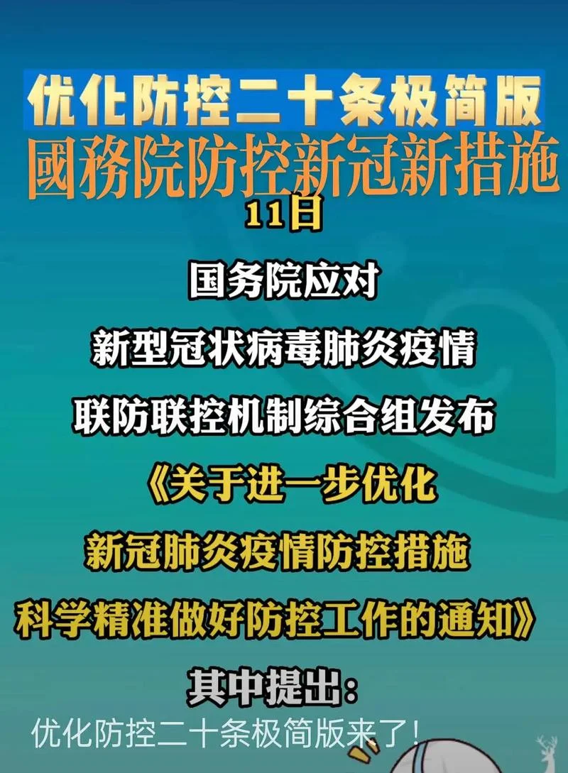 疫情防控措施文案_2
