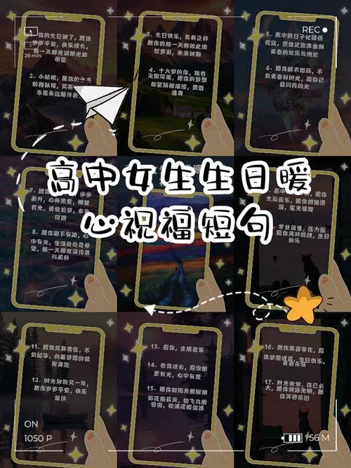 小众惊艳的生日祝福短句-小众惊艳生日短句