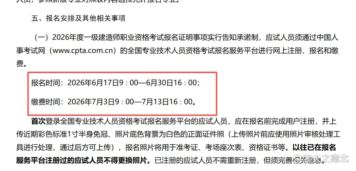 一级建造师考试价格_2