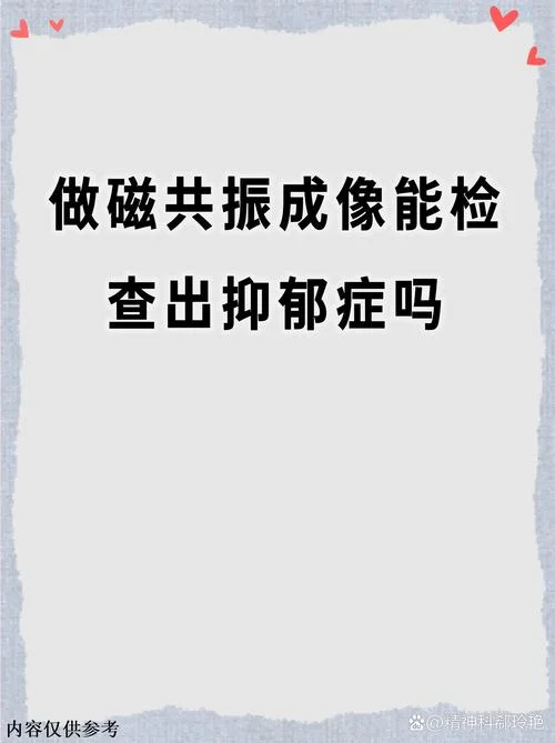心理疾病在哪查_2