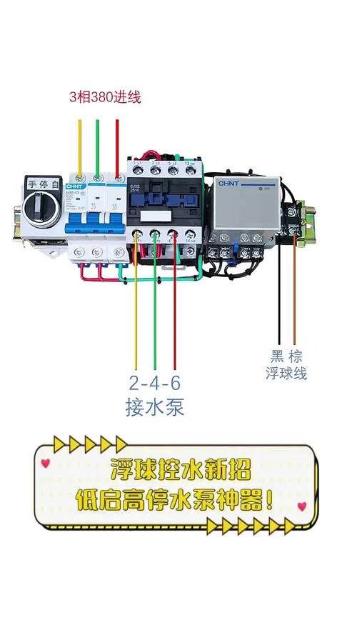 污水泵浮球控制原理_1