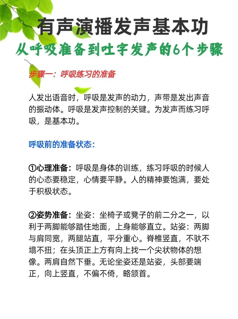 配音专业报考条件_2