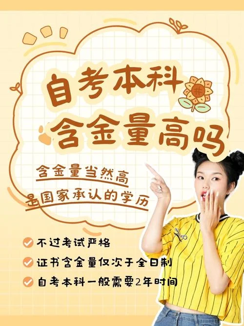 什么人有报考自考的资格_1