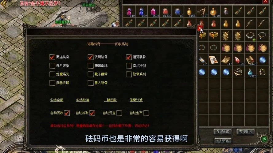 可以赚钱的传奇叫什么_2