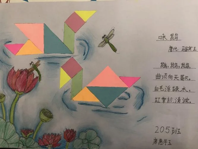 七巧板的历史_2