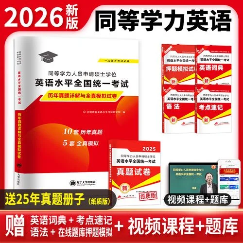 考研英语有没有听力题_2