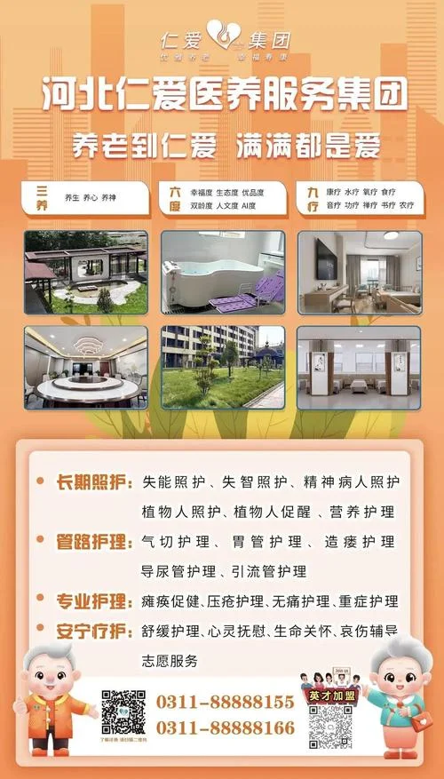 什么是医养项目_1