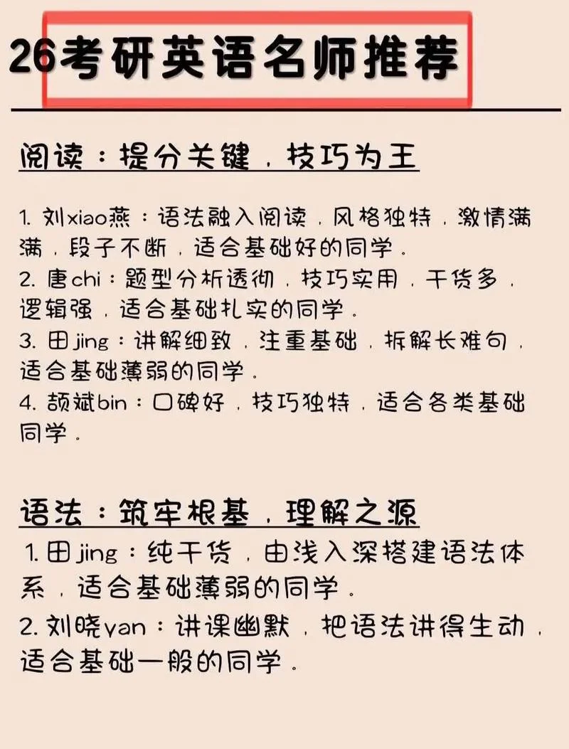 考研资料什么段子_1