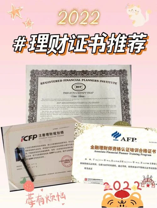 理财培训师怎么报名_1
