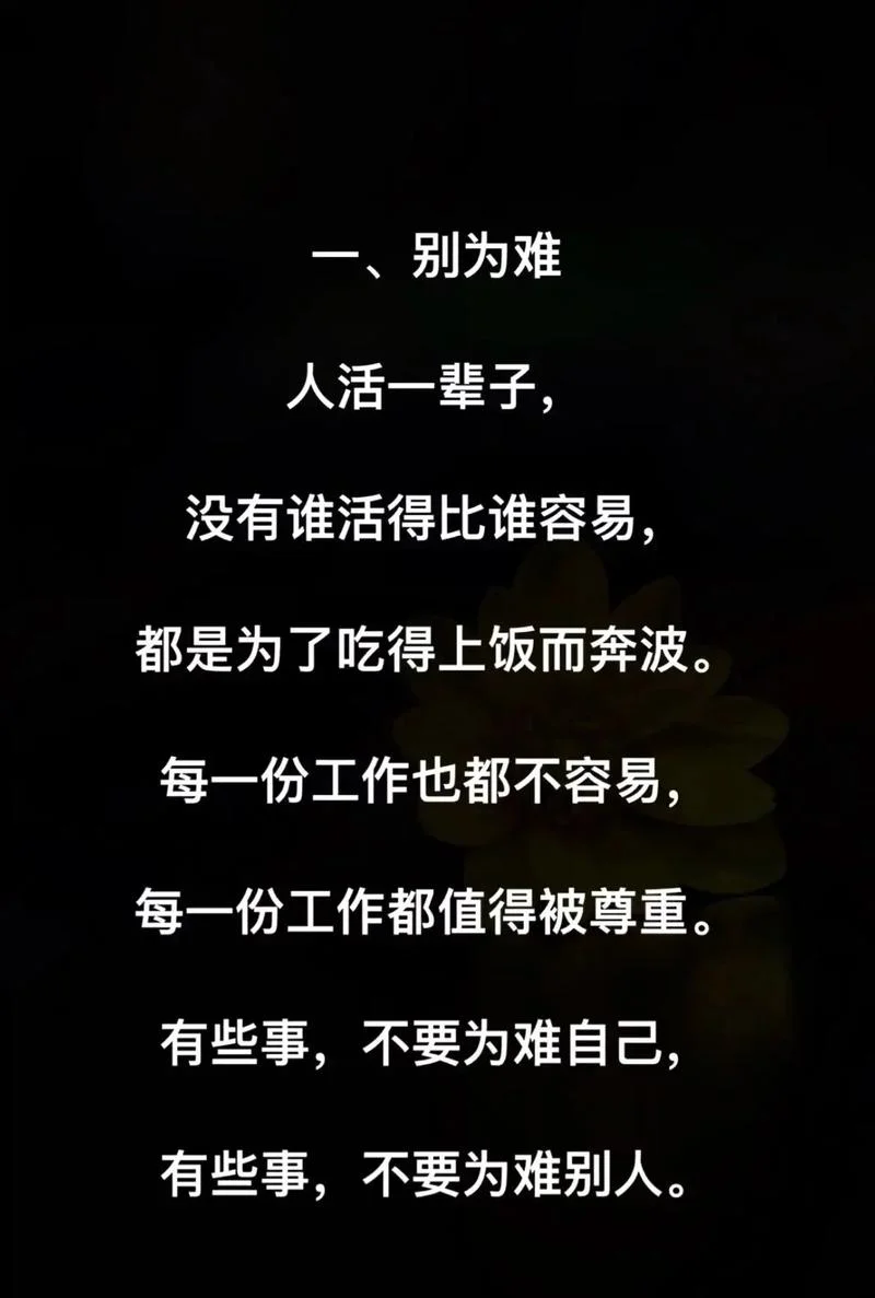 做男人好难感悟篇_2