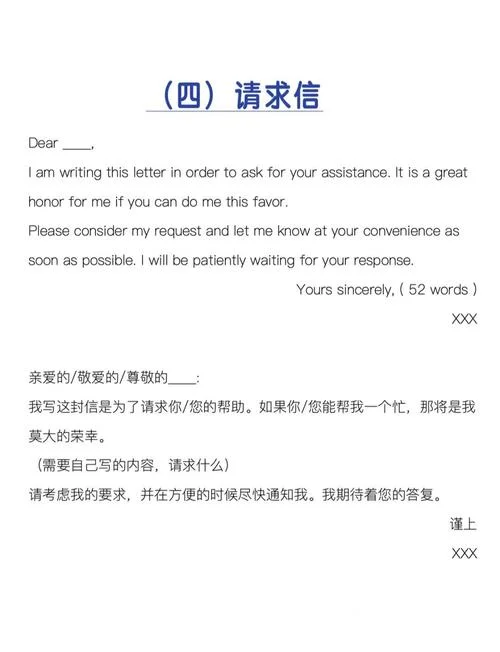 考研英语书信写作格式_2