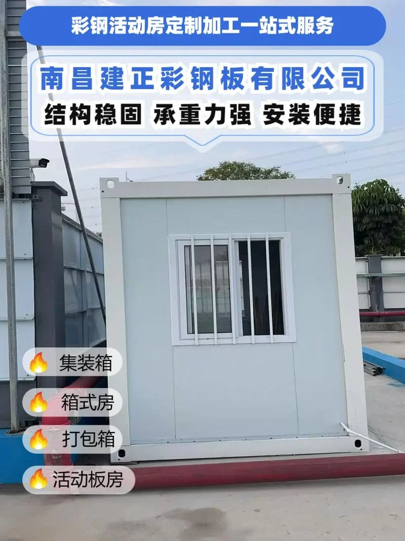 住人集装箱有多少平方_1