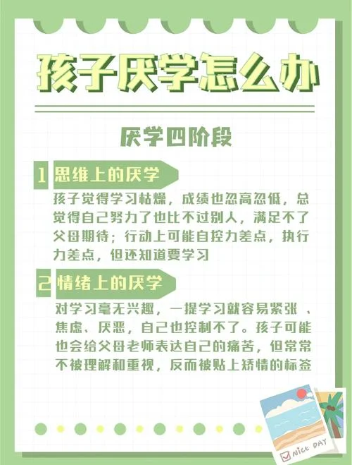 孩子懒不爱学怎么办-孩子懒不爱学