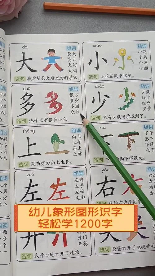 宝宝学汉字所有历史版本_2