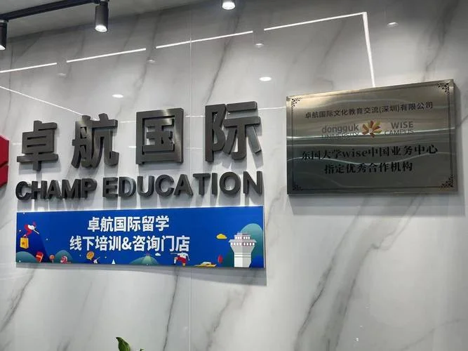 深圳留学中介机构-深圳留学中介