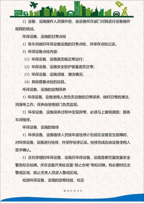 如何查企业环保处罚_1