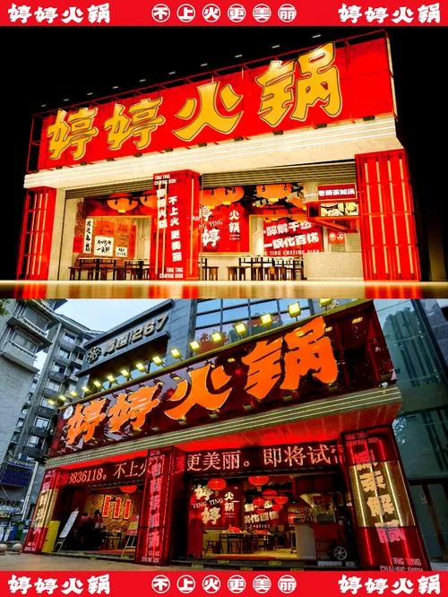 加盟火锅什么品牌好_1