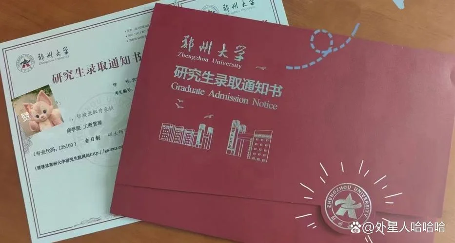 2018郑州大学研究生报考条件_2