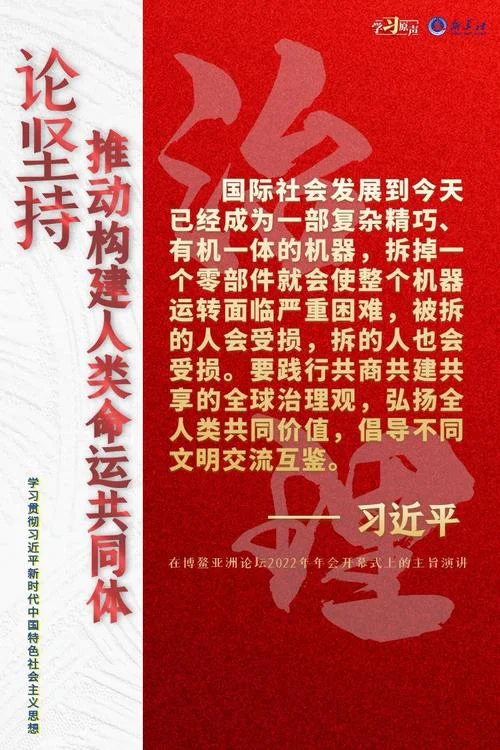人类命运共同体议论文_2