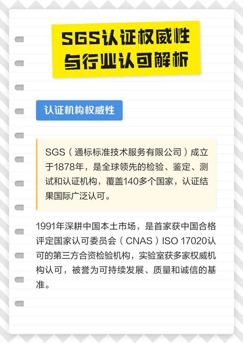 sgs认证怎么办理_1
