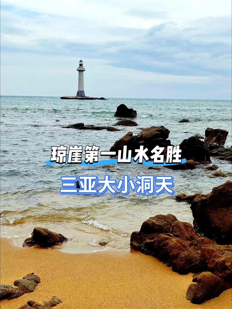 三亚景点排行榜_1