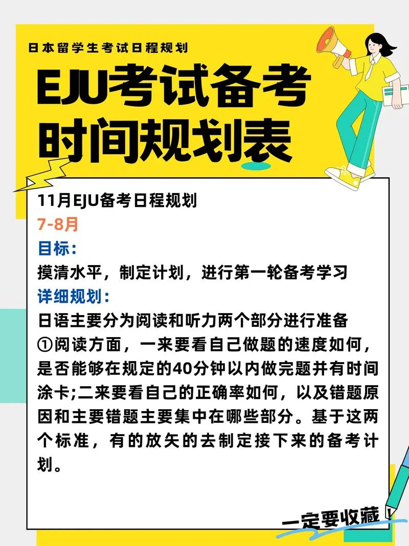 日本留学都要考什么-日本留学考试科目