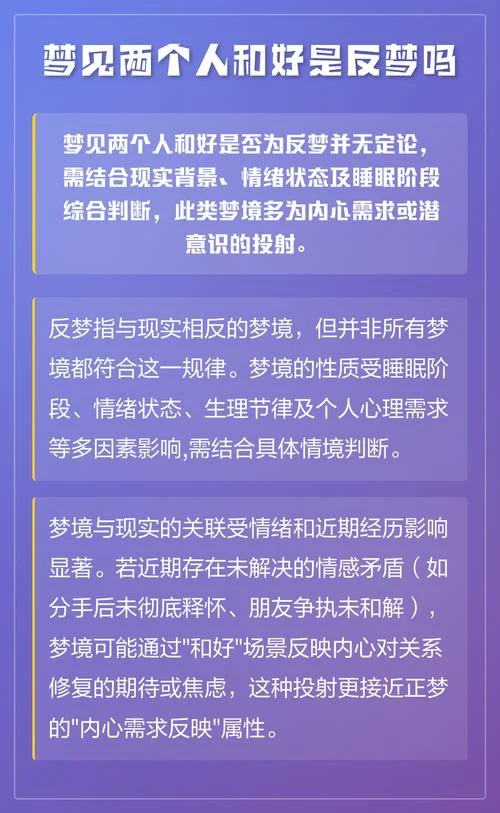 梦见夫妻和好如初-夫妻梦醒重归于好