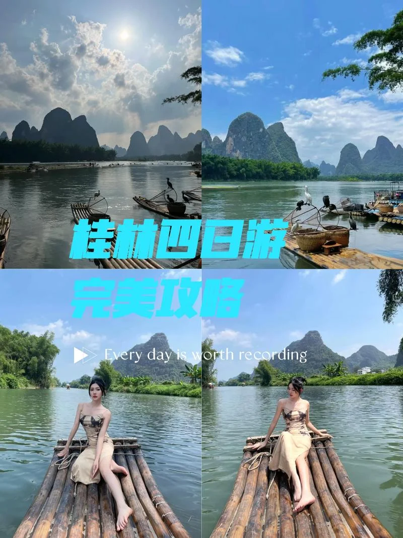 4日游桂林多少钱-4 日桂林游价格