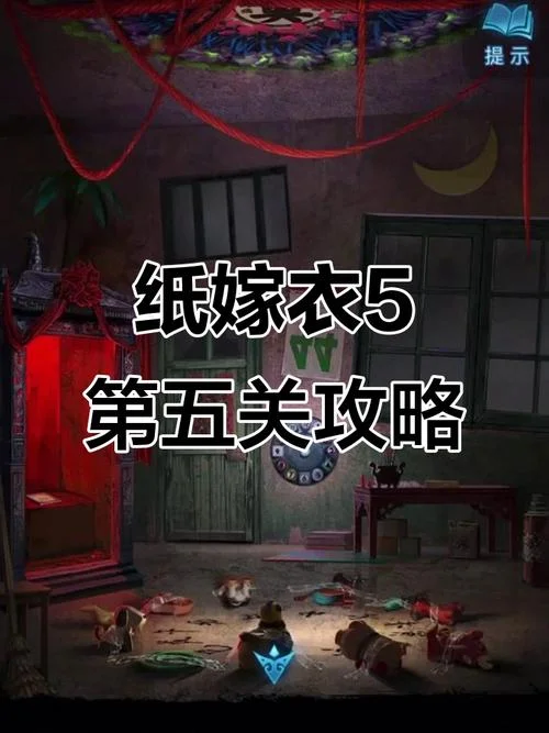 史上最坑爹的游戏5第5关怎么过_2